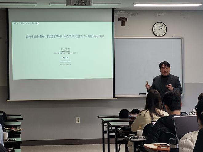 2025년 심포지엄 사진_2025 중점연구소 & BK21 FOUR 공동심포지엄 (2025년 11월 24일(월))